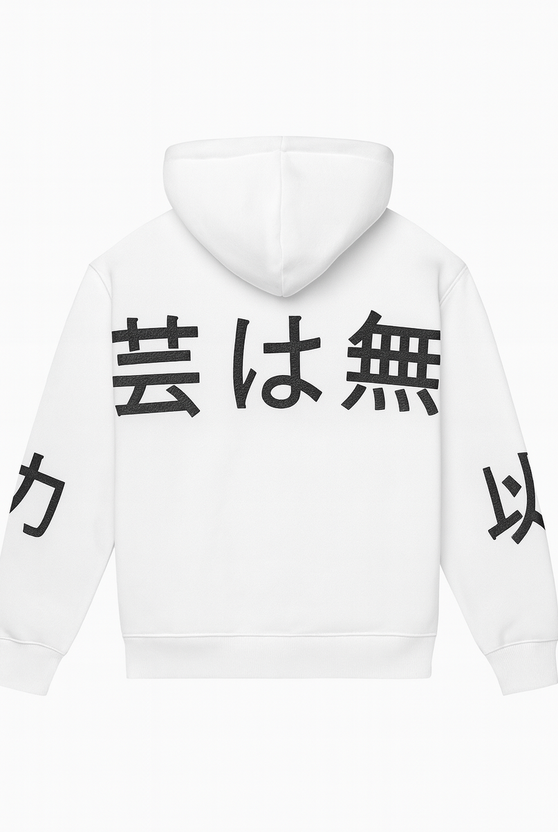 Tagai Wa Mugei Graphic Hoodie - Image 5
